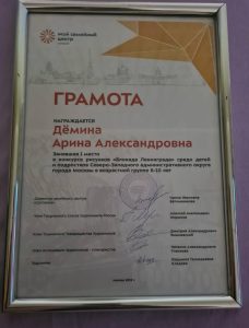 Грамота
