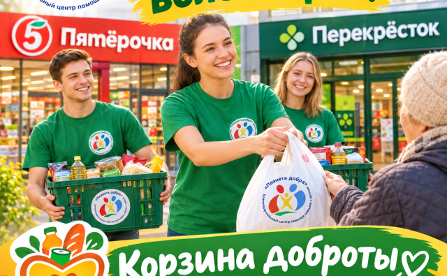Набор волонтёров на дежурство: акция&hellip;
